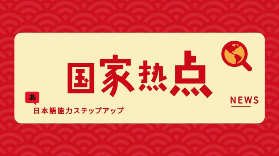 「“我属马”用日语怎么说？一篇搞懂马年日语成语、惯用语与祝福表达。」-MOJi辞書