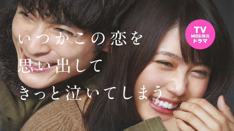 日语阅读 - 爱要在心与心之间传递才能存在 | 追忆潸然 - MOJi辞書