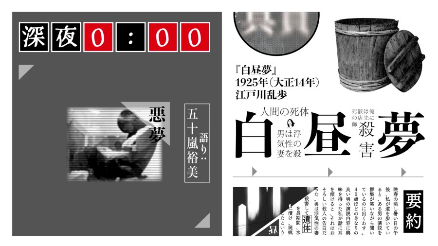 日语阅读 - 白日梦 | 白昼夢 - MOJi辞書