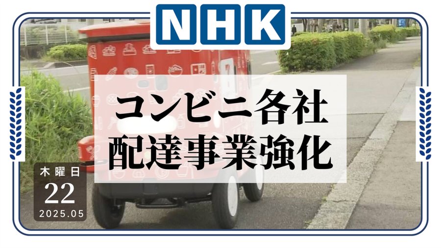「您的商品正在派送中，派送员：机器人」-MOJi辞書