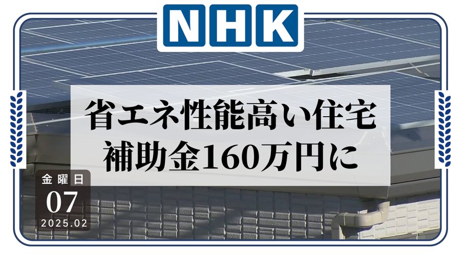 日语阅读 - 豪车5元优惠券？No！买“节能”房立减百万日元！ - MOJi辞書