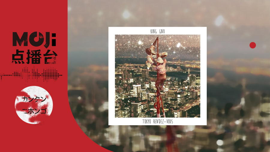 日语阅读 - 破裂 - MOJi辞書